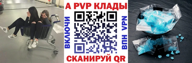 Alpha-PVP Crystall  Купить где  Нарьян-Мар 