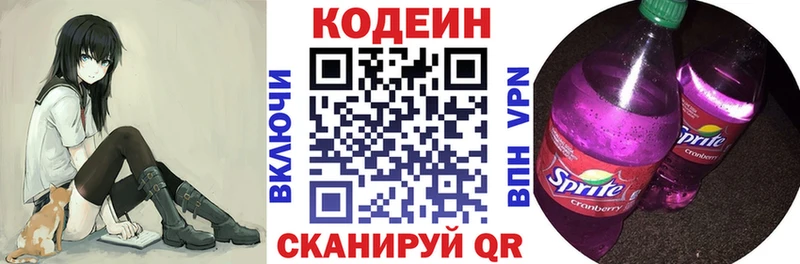 Кодеин напиток Lean (лин)  Купить закладки  Нарьян-Мар 