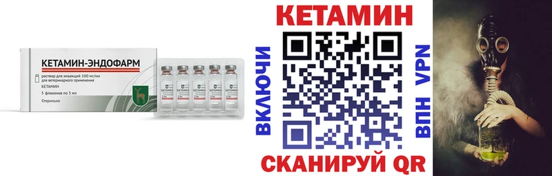 КЕТАМИН VHQ  Купить  Нарьян-Мар 