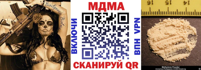 MDMA кристаллы  Купить закладки  Нарьян-Мар 