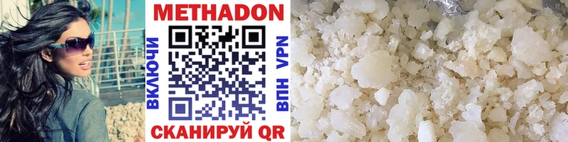 Купить  Нарьян-Мар  МЕТАДОН VHQ 