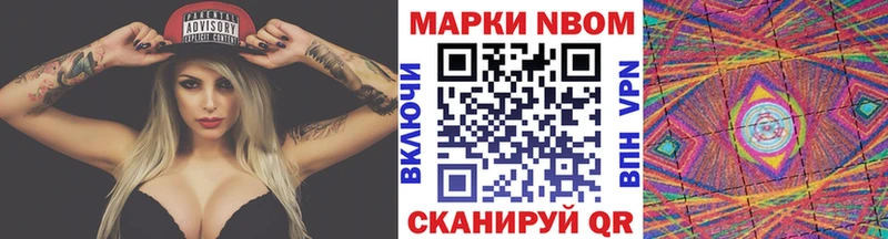 Марки N-bome 1,5мг  Купить где  Нарьян-Мар 